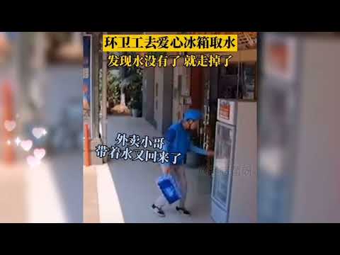 盘点全网那些暖心的外卖小哥，人间处处是真情，看完满满的感动 #外卖小哥 #暖心 #正能量