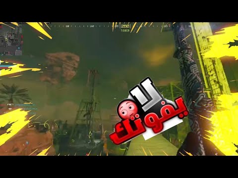 لعبت بي افضل سلا ح عندي