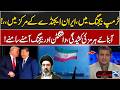 US-Iran War Tensions - President Trump China Visit - What Will Be The Results? - Shocking Disclosure