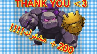 شكراً لكم 200 مشترك  مواصلة حملة  فك الحظر (كلاش اوف كلانس)