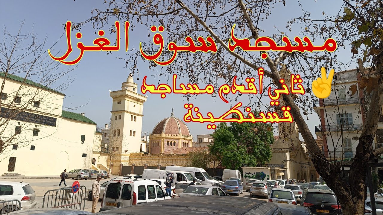 مسجد سوق لغزل