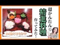 【簡単】 精進料理の作り方！【仏膳】【初心者】【ご先祖さま】