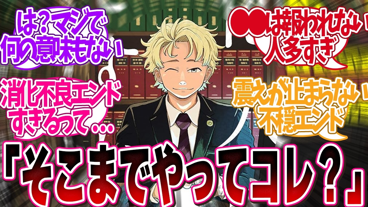 【胸糞注意】漫画史上「スカッとしない復讐や報復エピソード挙げてけ」について読者の反応集【 アニメ マンガ 漫画 作家 】