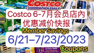 Costco【6/21-7/23/2023会员减价优惠】快报 Member Savings