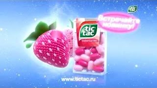 Реклама Tic Tac | Тик Так мята - Освежи настроение 2015