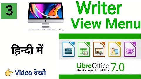 LibreOffice Writer View menu tutorial in Hindi | View menu in Writer In Hindi || Nitesh Verma ||