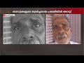 വടകര ജമീല വധക്കേസ്: 25 വർഷത്തിന് ശേഷം പ്രതിയായ ഭർത്താവ് ഹമീദ് കാസർകോട് പിടിയിൽ