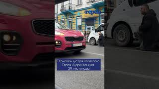 Тернопіль зустрів полеглого Героя Андрія Іванціва 29 листопада. Вічна і світла памʼять!