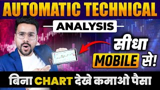 Technical Analysis In Hindi without using Chart Pattern | Best Trading App