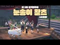 [마비노기 모바일 연주] 눈송이 왈츠 - 호두까기 인형 / The Nutcracker: Waltz of the Snowflakes