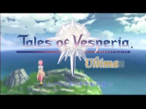 Tales of Vesperia  Ultimaniax