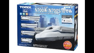 Tomix 90182 Basic set SD N700 N700S Nozomi shinkansen unboxing
