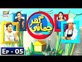 Watch Ghar Jamai Episode 5 - 10th November 2018 - ARY Digital Drama Online In Hd