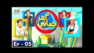 Ghar Jamai Episode 5 - ARY Digital 10 Nov