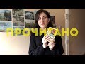 Книги о писателях || Сартр, Оруэлл, Стоунер, Бротиган, Манн, А еще я танцую
