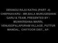 Desingu Raju Katha (Part -4) Mp3 Song