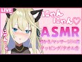 ASMR 黒3Dio にゃんにゃん囁きながら癒すよ 耳かき 心音 タッピング マッサージ Ear Cleaning Heart Beat Japanese Vtuber 睡眠導入