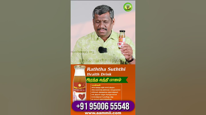 இருதய அடைப்பு வராமல் தடுக்கும் | ரத்த சுத்தி பானம் | DETAILS IN DESCRIPTION | Healer Baskar