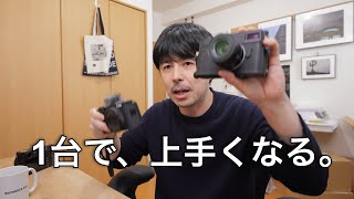 Will my photography improve if I keep using the same camera? - YouTube