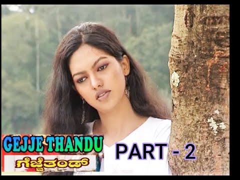 Gejje Thand Part 2   Kodava Serial   Kodava Song   Kodava Dance   A T Raghu