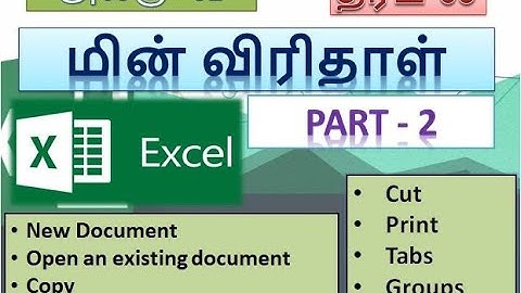 Grade 9/Electronic Spreadsheet/ICT/UNIT 02/PART 02/TamilMedium
