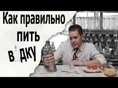 Как правильно пить водку/Как пить водку. (Английские субтитры)