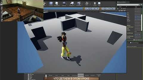 Unreal Engine 4 делаем камеру как в Resident Evil, следящую как в Dino Crisis, и попу как у Ким