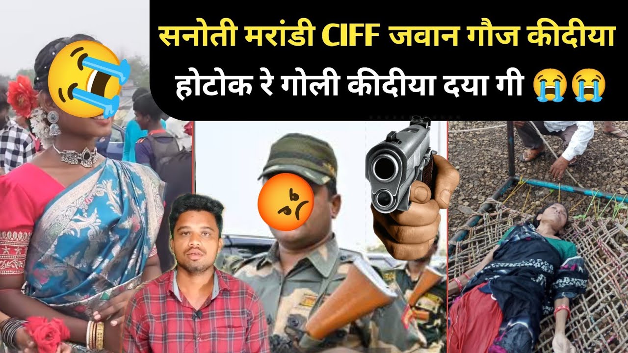 SANOTI MARANDI CIFF जवान सनत सोरेन गोली गोज केडिया दया गी 😭😭 SANTHALI VIDEO