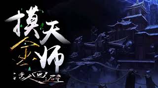 第0711集 至 第0715集