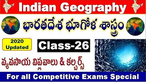 Indian Geography Class 26 with Revolutions & cultures 1 mark for all  aspirants by SRINIVASMech