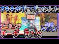【Apex】チーターをぼこぼこにしてるシーンまとめ