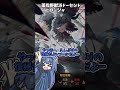 [＃リンバスカンパニー] 野獣派薬指ドーセントロージャ　#shorts