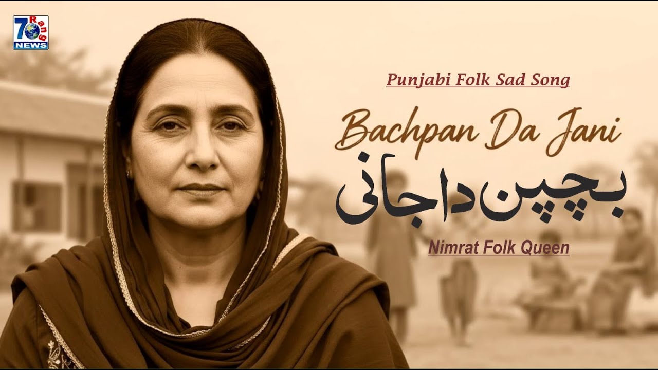 Bachpan Da Jani ha Aovi Nikhar Giya Metho | Punjabi Emotional Song | Official Music Song