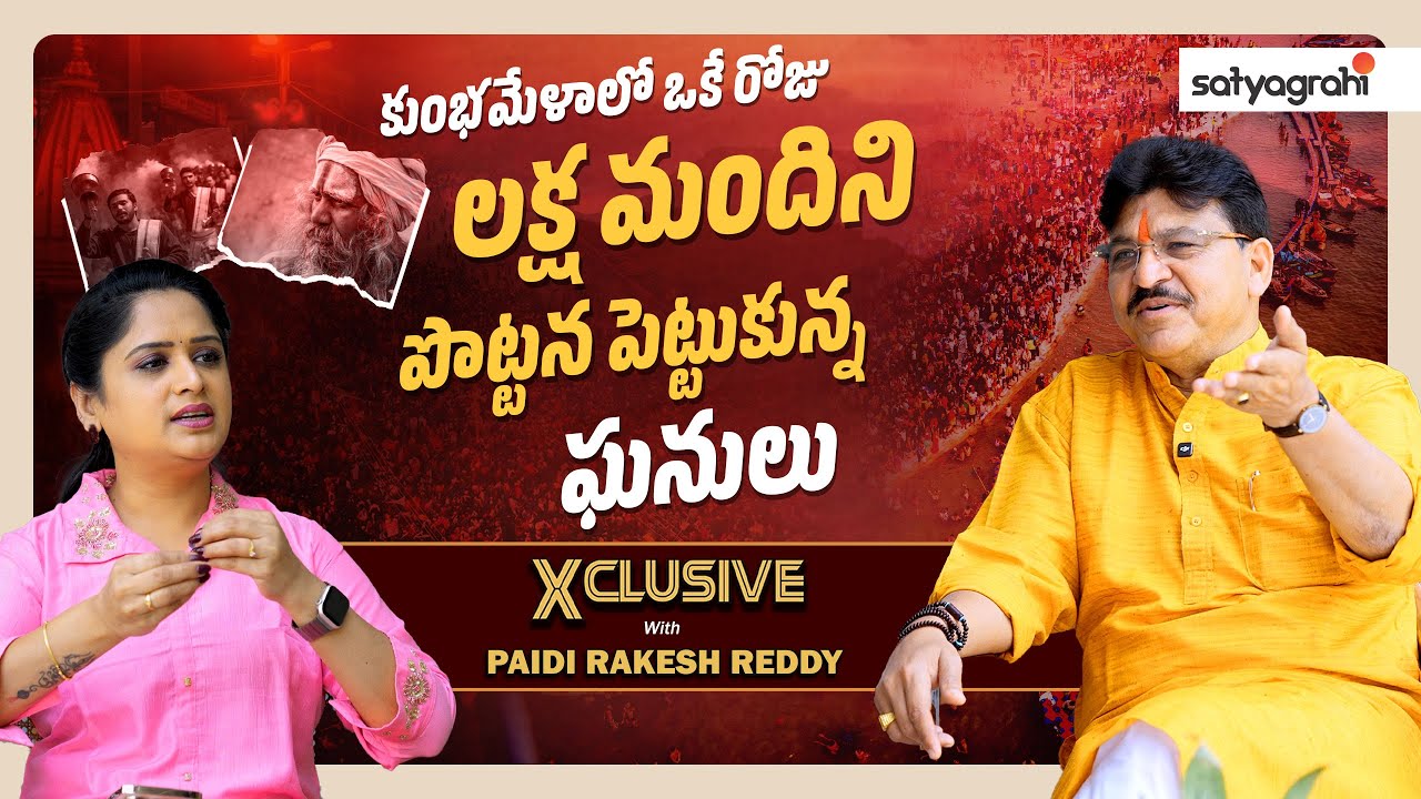 Adina Rakesh Reddy #SahiXclusive | KTR ED విచారణ and Gandhi Bhavan కూల్చివేత: Paidi Rakesh ...