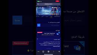 pubg mobile#      Midasbuy# مشكلة الشراء عبر المتجر