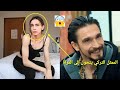 شاهد كيف اصبح ابطال مسلسل الحفرة بعد مرور   سنوات