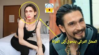 شاهد كيف اصبح ابطال مسلسل الحفرة بعد مرور 6 سنوات