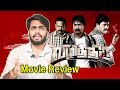Vizhithiru aka Vilithiru Movie Review by Review Raja | Krishna, Vidharth, Dhanshika, Meera
