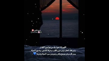 (قل لن يصيبنا إلا ماكتب الله لنا) طمأنينه لقلبك❤️حالات واتس اب قران//آيات قرآنيه قصيره/استوريات#قران