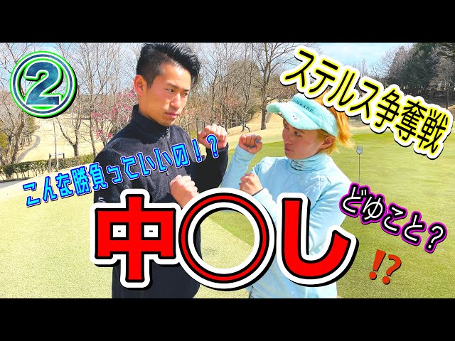 リアルチャンネルもちけん ゴルフ ゴルフな人 リアルチャンネルもちけん ゴルフ ゴルフな人