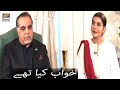 Childhood Stories Of Mr Imran Ismail - GMP Shan e Suhoor