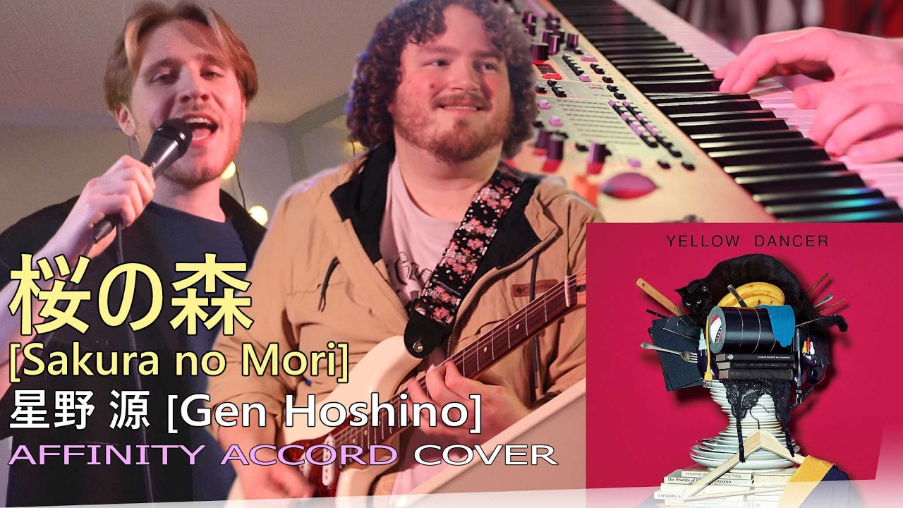 桜の森 [Sakura no Mori] - 星野 源 [Gen Hoshino] - Affinity Accord 