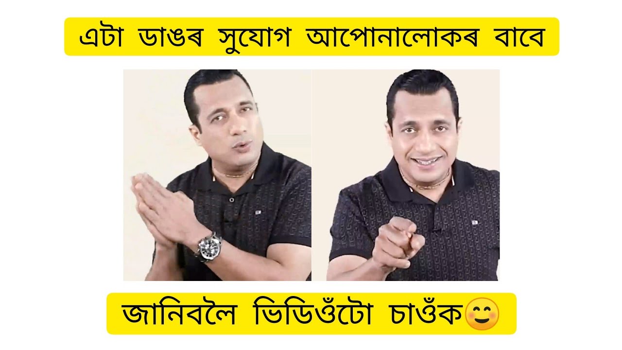 এটা ডাঙৰ সুযোগ 🙀||   