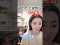 #tiktok #シングルマザー #美容 #アラフォー