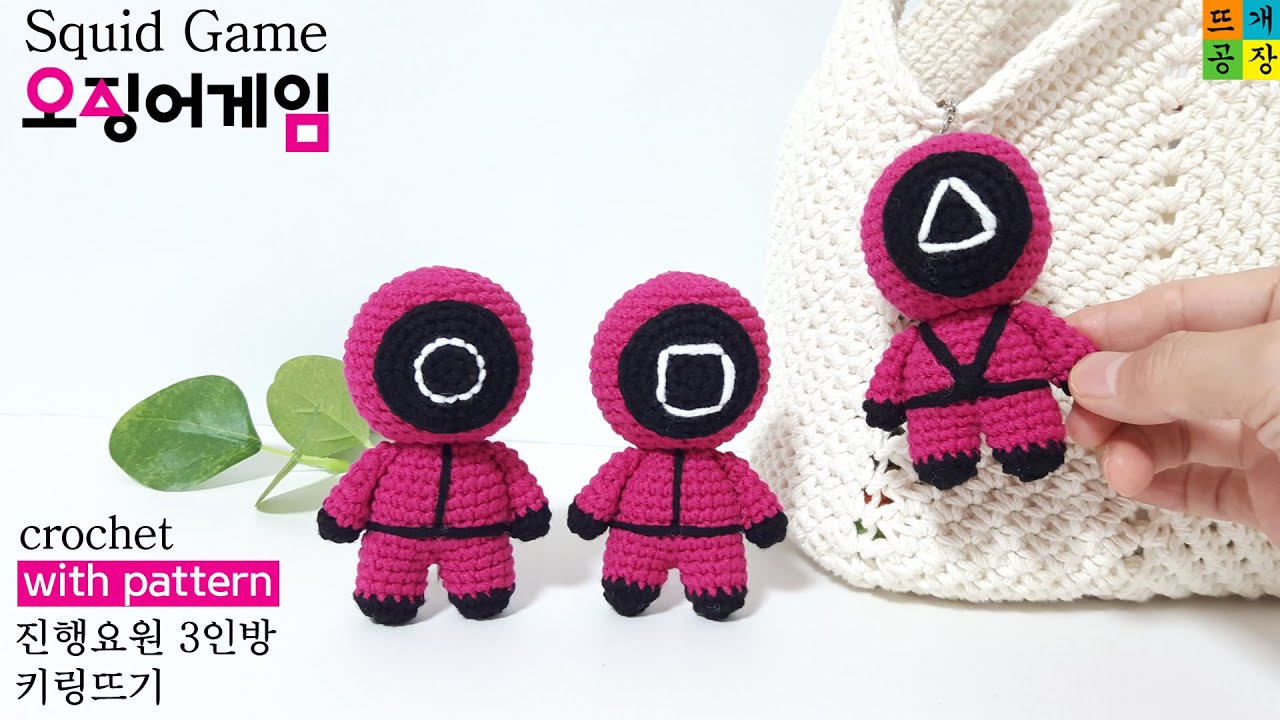 SQUID GAME 전 지구적 시선강탈!오징어게임 진행요원 코바늘키링 뜨기 How to crochet squid game /3staff/keyring/keychain