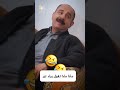 مسلسل الكوميدي الكردي بيان بومبا مترجم للعربي
