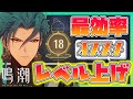 【#鳴潮】現最高段階レベル達成!必須のデータドックレベル最高効率レベル上げ方法を紹介!【#プロジェクトWAVE】