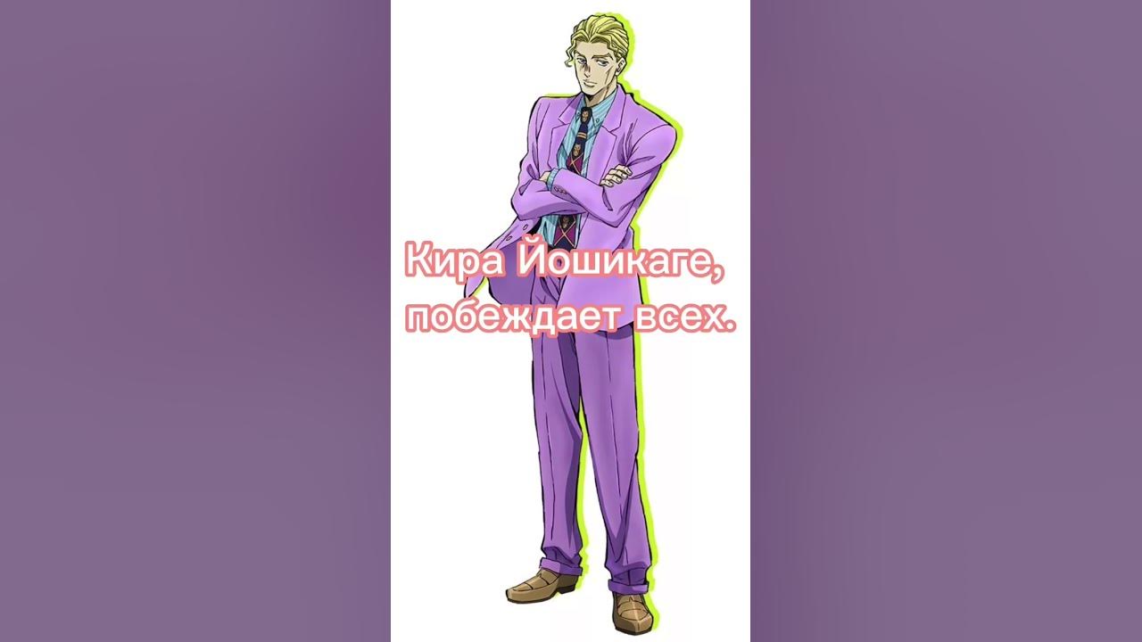 Киллер Квин на робо- #jojo пылесосе - YouTube