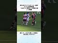試合終了後、アルゼンチン代表は「この日最も激しい攻撃」を仕掛けた…… #スポーツ #サッカー #プチ知識 #雑学