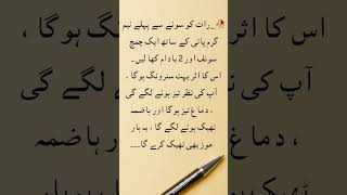 Health Tips in Urdu Desi TipsTotkay#healt#ytshorts#viral#quotes#lifeinformation #trending#shorts